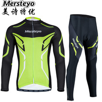 mersteyo Mersteyo Echon and Autumn Summer Bicycle Clothes long sleeved mens thin skin sweat