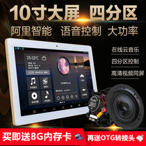 Walsh BM209 music 10 inch Android host WIFI controller four-partition power amplifier can connect 16 speakers