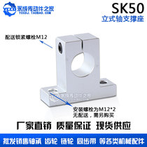 Linear bearing vertical bracket SK50 vertical shaft support SH50A cylindrical guide rail optical shaft holder