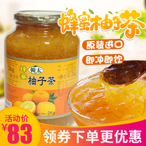 2kg of Korean original imported Han Tai honey grapefruit tea fruit tea sauce brewing water to drink milk tea drink raw materials