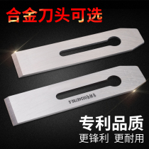 Woodworking planing iron alloy steel High speed steel high carbon steel woodworking planer planing blade planing blade planing knife