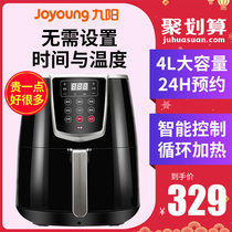 Jiuyang air fryer large capacity household automatic new electric fryer special D81 intelligent fries machine oil-free
