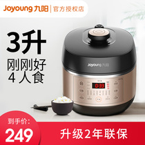  Jiuyang Electric pressure cooker 3 liters Household small intelligent pressure cooker Mini rice cooker automatic 3L2-4 people 30C5