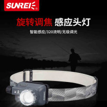 Mountain fish night fishing headlight strong light induction charging focus infinitesimal dimming head-mounted super bright fishing headlight