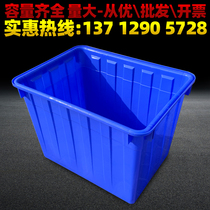 Large thickened 400L plastic water tank 200L large capacity water storage rectangular bucket horizontal 300L factory turnover box