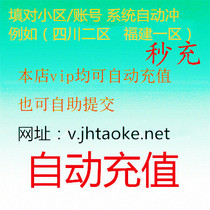 Buyer recharge Conquest VIP Conquest Six-star VIP monthly subscription Conquest 6-star VIP monthly warranty 30 days z