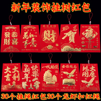 Small red envelopes on hanging trees Mini New Year 30 opening activities Red envelopes pendant Fortune Tree with rope Red packet creation