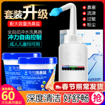 Nasal washer Nasal irrigator Nose cleaning Nasal saline spray pot for adults and children with home sinusitis artifact