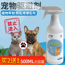 Dog repelling agent long-acting spray urinating everywhere defecate dog anti-dog urine spray tire Outdoor