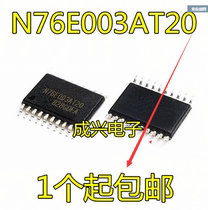 Brand new original N76E003AT20 Xintang microcontroller instead of STM8S003F3P6 foot-to-foot compatible