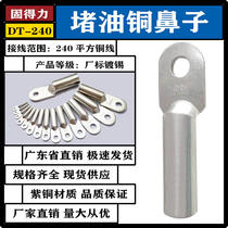 Copper wire lug tinned dt-240mm square copper nose copper terminal cable blocking oil connection cable connector