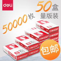 (50 Boxes) Daili Staples 0012 Staples 24 6 Universal Type 12 Binding Materials Office Supplies Nails Book Large Book Staplers Order Small Number