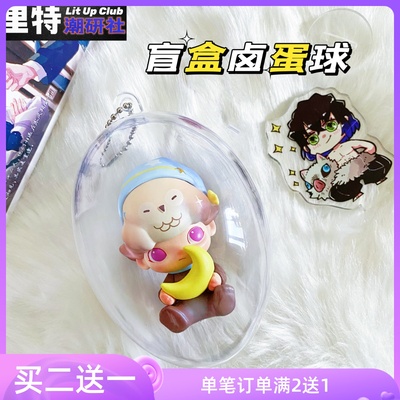 taobao agent Ritt Student Bubble Mart's Bourbald Egg Blood Blind Storing Show Dust -proof hand -made decorative ball -shaped acrylic transparency