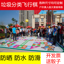 Outdoor game real-life Giant Flying chess Monopoly floor mat garbage sorting safety carpet can be customized
