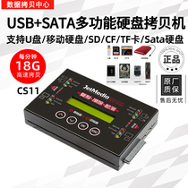 SATA USB multi-function hard disk copy machine U disk TF SD CF card copy machine supports encrypted system copy