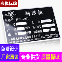 Factory machinery and equipment aluminum sign nameplate custom stainless steel metal corrosion sign bronze logo plate production