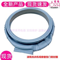 Hisense XQG100-BH148DC1 XQG100-UH1406YDI Drum washing machine rubber door seal ring