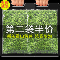 (Shoot 2 pieces)2021 New tea Huoshan Huangya tea affordable before the rain fragrant type test drink ration tea 250g