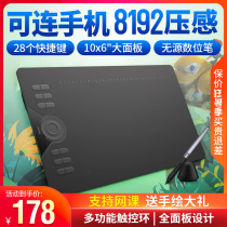 Pico HC16 tablet can be connected to mobile phone Hand-drawn tablet Handwriting tablet Drawing tablet Drawing tablet Computer drawing tablet