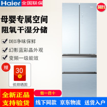 Haier Haier BCD-332WFCL French multi-door four-door air-cooled frost-free dry and wet storage household refrigerator