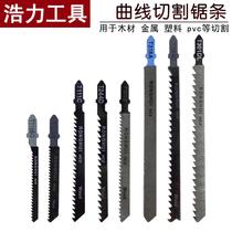 Dongcheng jigsaw saw blade cutting woodworking metal high-speed steel fine teeth lengthened t244d electric t118a