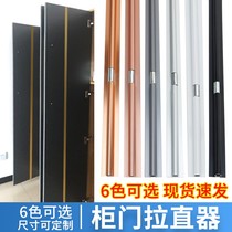 Thickened Wardrobe Door Panel Straightener Straightener Straightening machine Aluminium Alloy Straightener Anti-Deformation Cabinet Door Pull Straightener