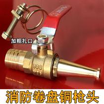 Fire reel water gun Head self-rescue hose copper gun head nozzle valve switch high pressure spray gun car connector 4 points