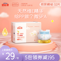(Newborn) Shubic NB size diapers diapers diapers newborn babies newborn babies newborn trumpet babies