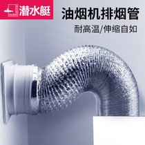 Kitchen hood exhaust pipe duct Exhaust pipe Exhaust pipe Hose Vent outlet aluminum foil exhaust expansion
