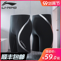 Li Ning swimming trunks mens swimsuit mens five-point swimming trunks flat corner anti-embarrassing quick-drying large size Swimming set equipment hot spring