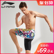 Li Ning swimming trunks mens boxing swimsuit mens five-point shorts anti-embarrassing quick-drying large-size suit hot spring swimwear