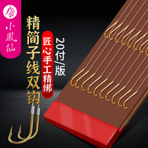 Xiaofengxian anti-winding simple tied wire double hook Finished fish hook full set of accessories Gold sleeve thorn Crucian carp carp hook