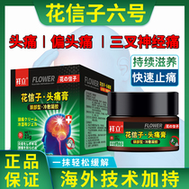 Huaxinzi No 6 headache cream pain specialty store Stubborn migraine headache cream department Direct pain point Flagship Store No 6