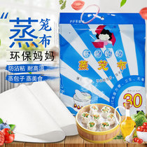 Taiwan imported environmental protection mother non-woven anti-stick steamer cloth pad Round non-stick bun pad Steamed steamed bun snack pad