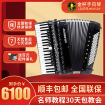  Gold Cup accordion musical instrument 120 bass division four-row spring Children adult beginners professional performance JH2012A