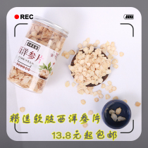Selected soft-limbed Western ginseng tablets without sulfur-free and added direct sales of Changbai Mountain authentic Western ginseng tablets