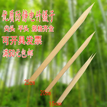 High quality anti-static bamboo tweezers anti-magnetic environmental protection feeding pet 152025cm pointed gold foil flat head