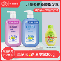 Crocodile baby deep moisturizing shampoo Baby childrens special shampoo Boy girl supple non-knotted 650g