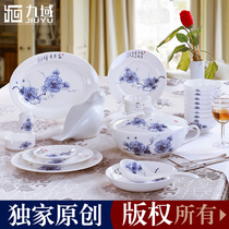 Blue and white porcelain tableware Jingdezhen high-grade bone porcelain tableware 58 dishes set ceramic dishes set glaze color