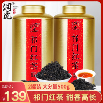 Runhu tea Qimen Black Tea canned authentic fragrant Qimen Gongfu Black Tea Red snail 500g New Year gift