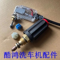 Cool-Hong 1015 1515 high-pressure cleaner washing machine in and out of water haircheck valve pressure-regulating valve induction switch