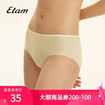 Etam French cotton panties womens Supima cotton comfortable and breathable cotton crotch middle waist womens underwear