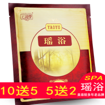 Yunmutang Yunnan Yao Bath bath bath package Yao bath bath bath bath package Powder beauty salon bath package (drive)