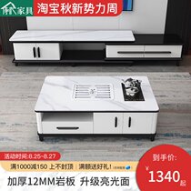  Bright rock panel TV cabinet Modern simple small apartment living room coffee table TV cabinet combination household telescopic floor cabinet