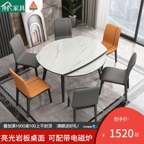Rock plate dining table Household small household telescopic dining table Modern simple variable round table Light luxury folding dining table and chair combination