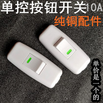 Single control button switch bedside pillow 10A switch pure copper wiring porcelain white Key Switch 3
