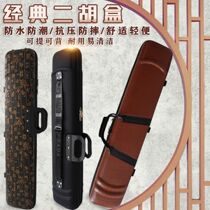Boutique Professional upgrade Erhu box can be back waterproof shock-proof and pressure-resistant multi-style musical instrument accessories bags