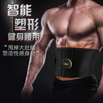 Black technology abdominal muscle patch fitness device thin stomach Belly Belly Belly fitness device lazy abdominal machine practice abdominal muscle quick artifact
