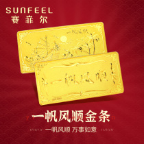 Saifir Smooth sailing Gold bar Gold Pure gold 999 9 investment gold Collection gift