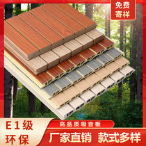 Bamboo wood fiber wall sound-absorbing board Wood environmental protection decoration KTV Sound Board ceramic aluminum home school Cinema